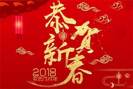 火锅桌厂家欧冠轩家具恭贺新春