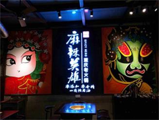 2017麻辣英雄火锅桌椅报价