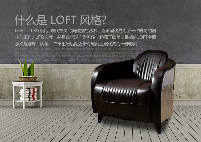 工业风家具沙发