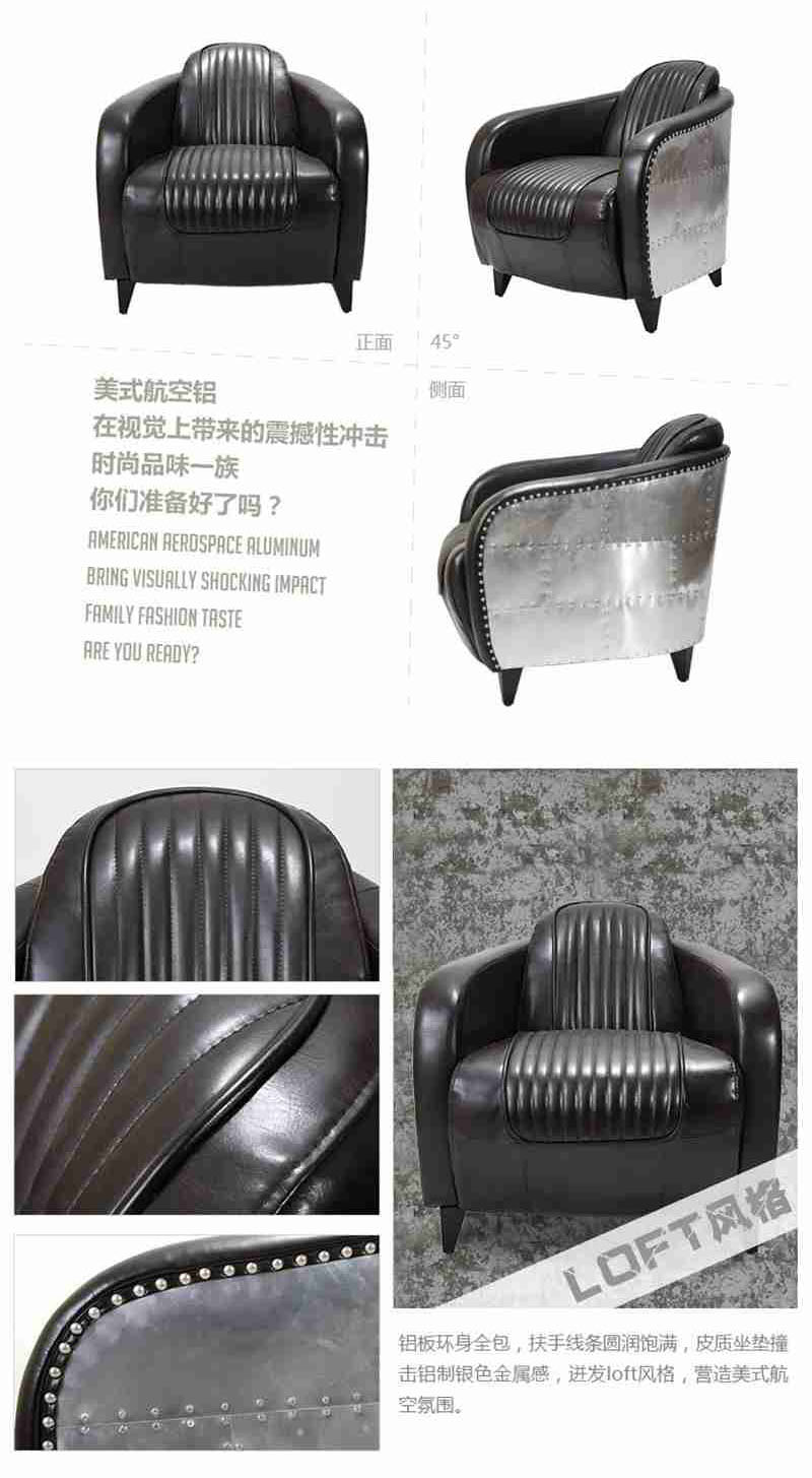 工业风家具沙发