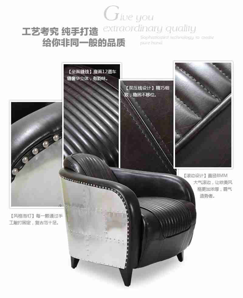 工业风家具沙发