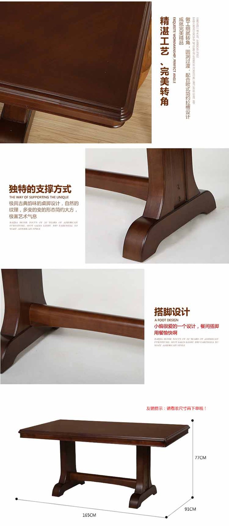 美式乡村家具