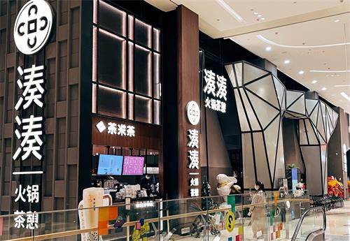 湊湊火锅广州琶洲保利广场店家具定制